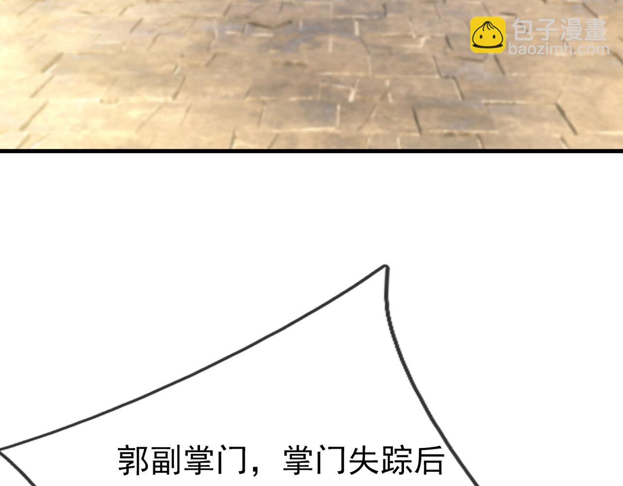 第33话 别拿杂役不当干部！137