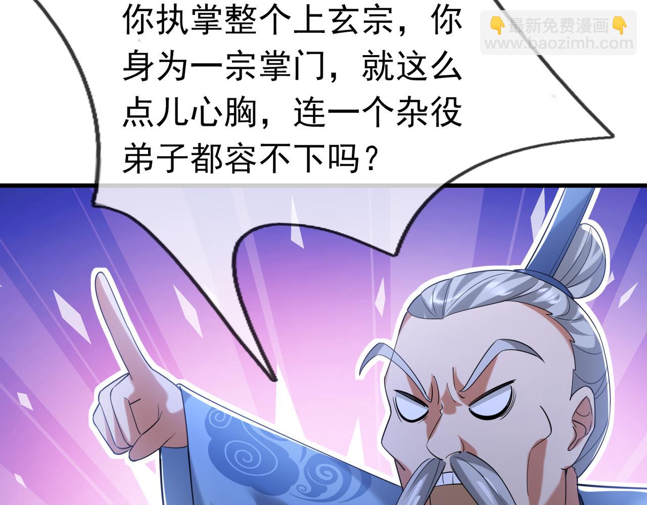 第33话 别拿杂役不当干部！138