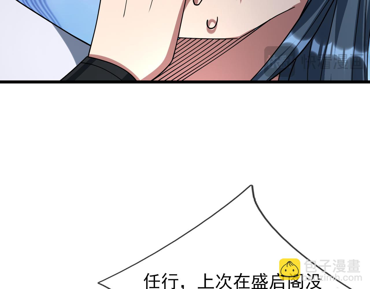 第33话 别拿杂役不当干部！14