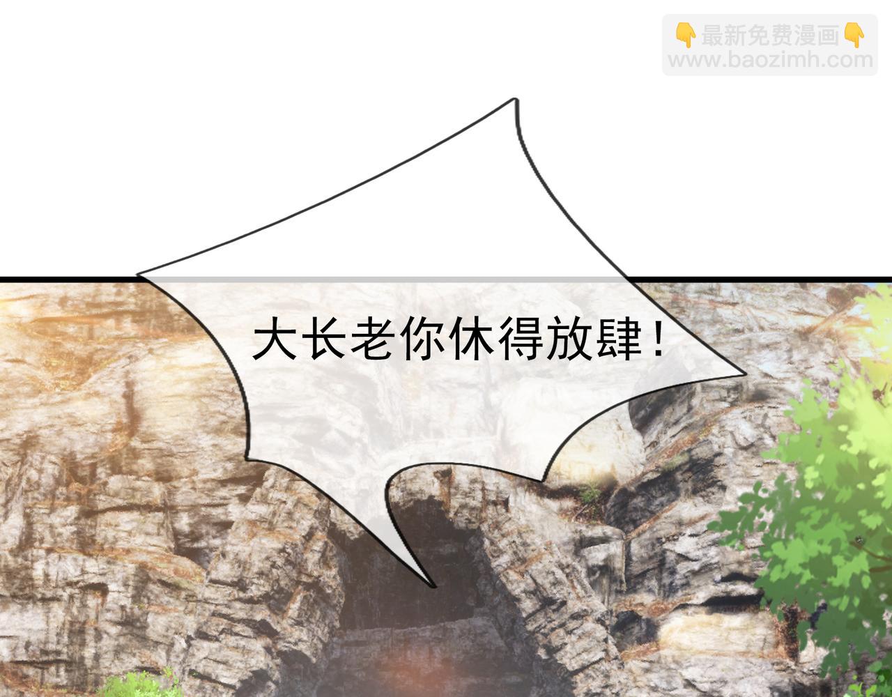 第33话 别拿杂役不当干部！141