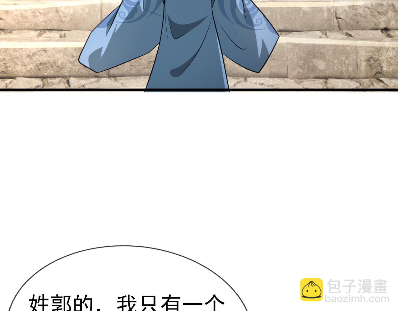 第33话 别拿杂役不当干部！143
