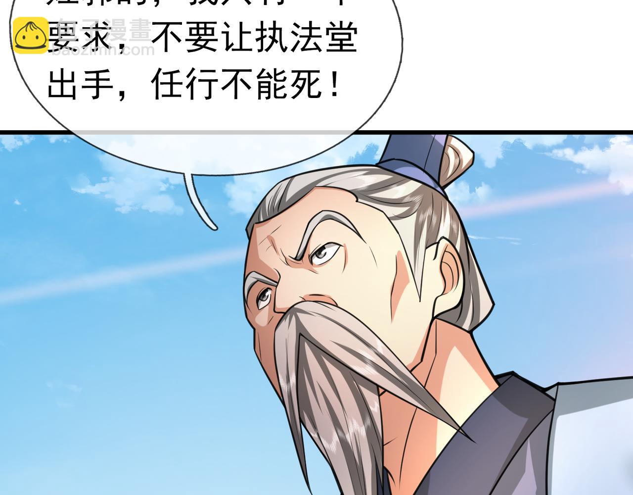 第33话 别拿杂役不当干部！144