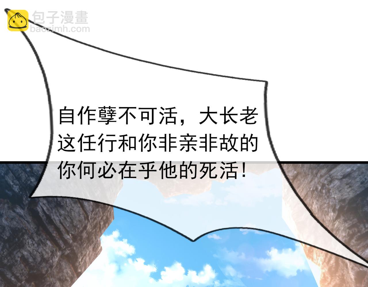 第33话 别拿杂役不当干部！146