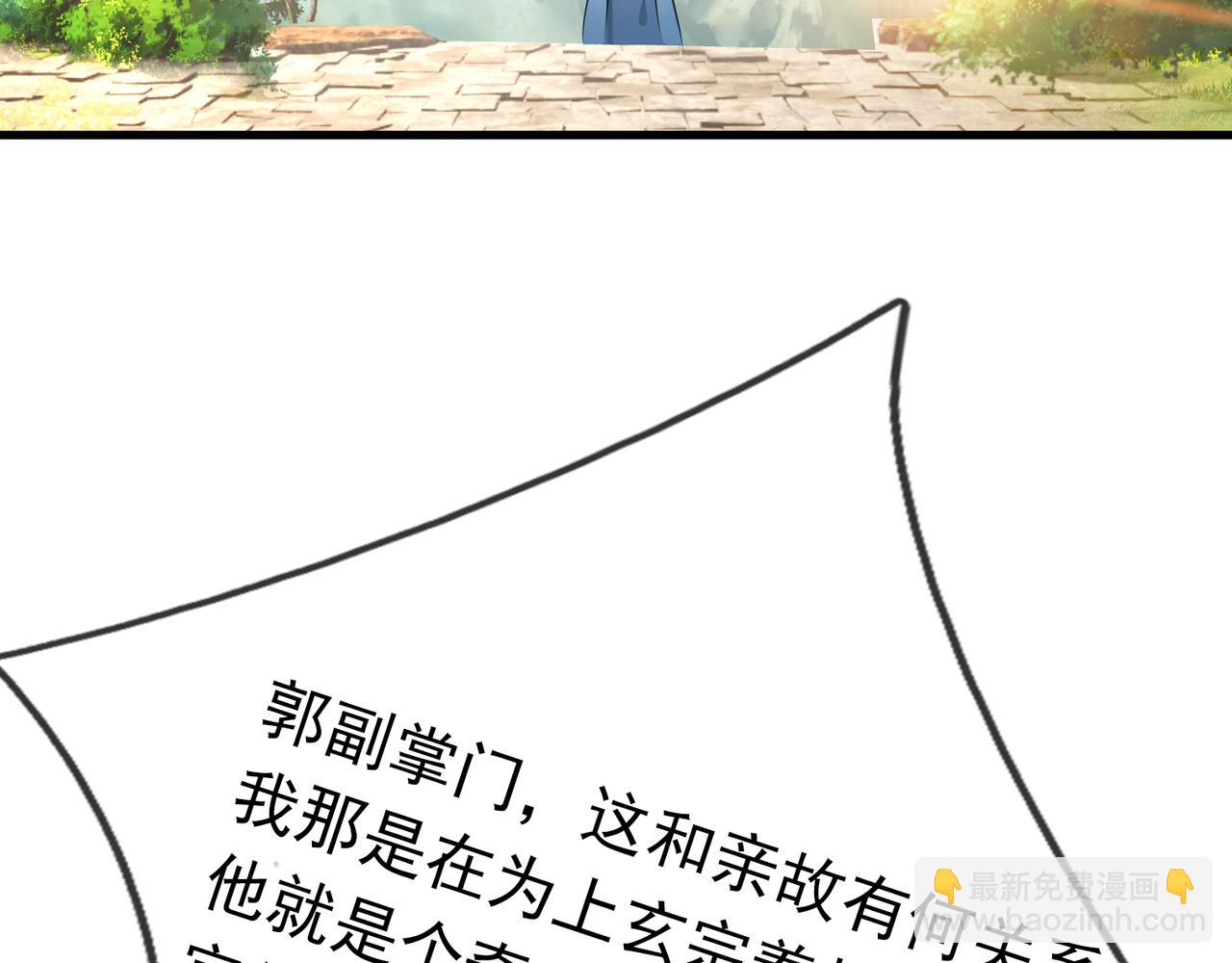 第33话 别拿杂役不当干部！148