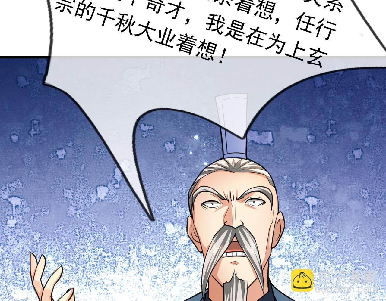第33话 别拿杂役不当干部！149