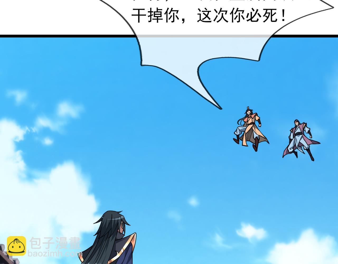 第33话 别拿杂役不当干部！15