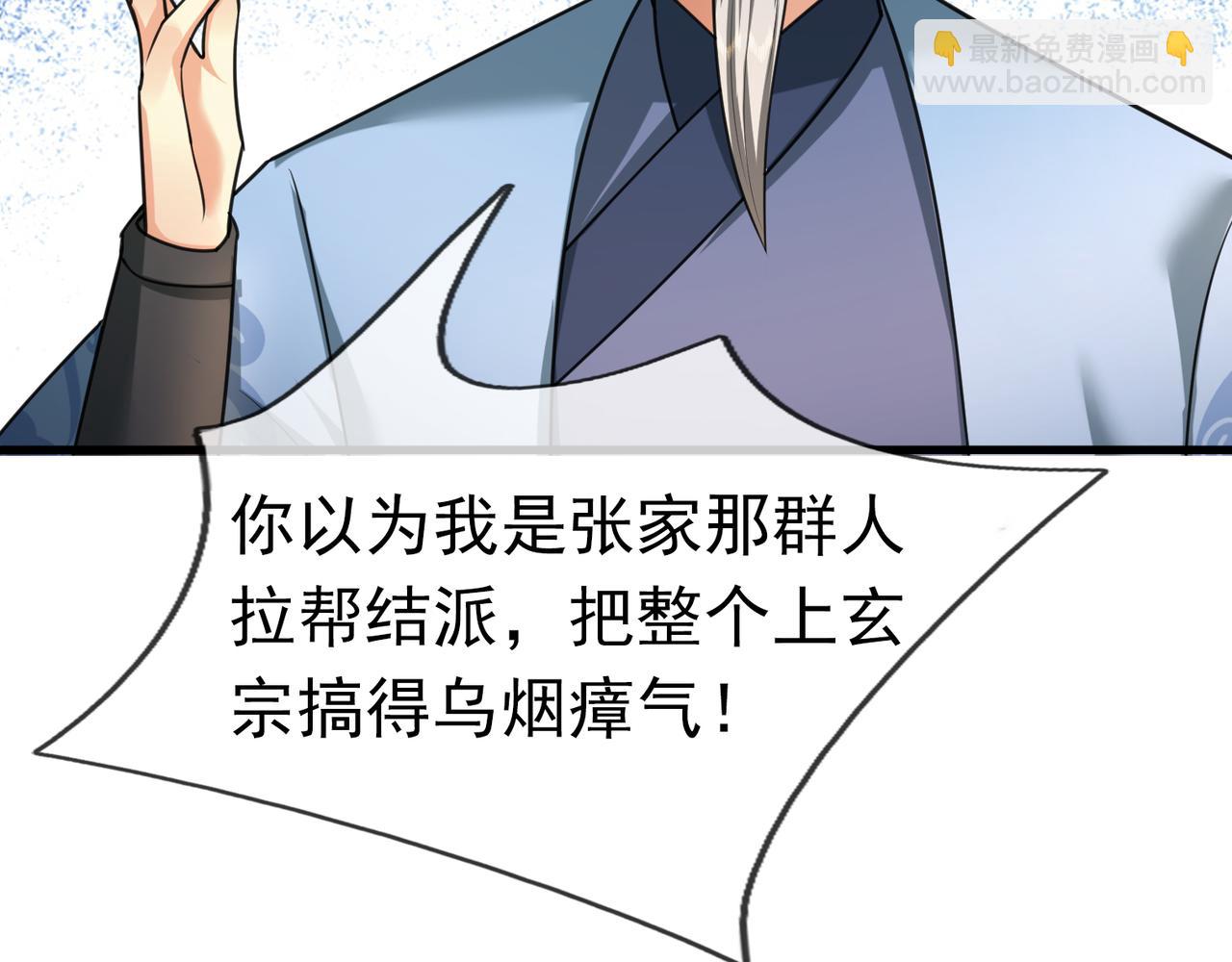 第33话 别拿杂役不当干部！150