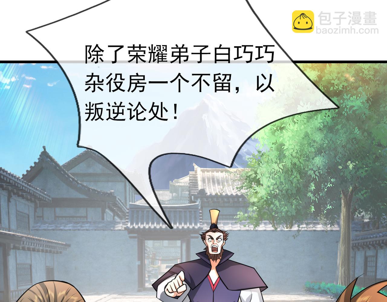 第33话 别拿杂役不当干部！153