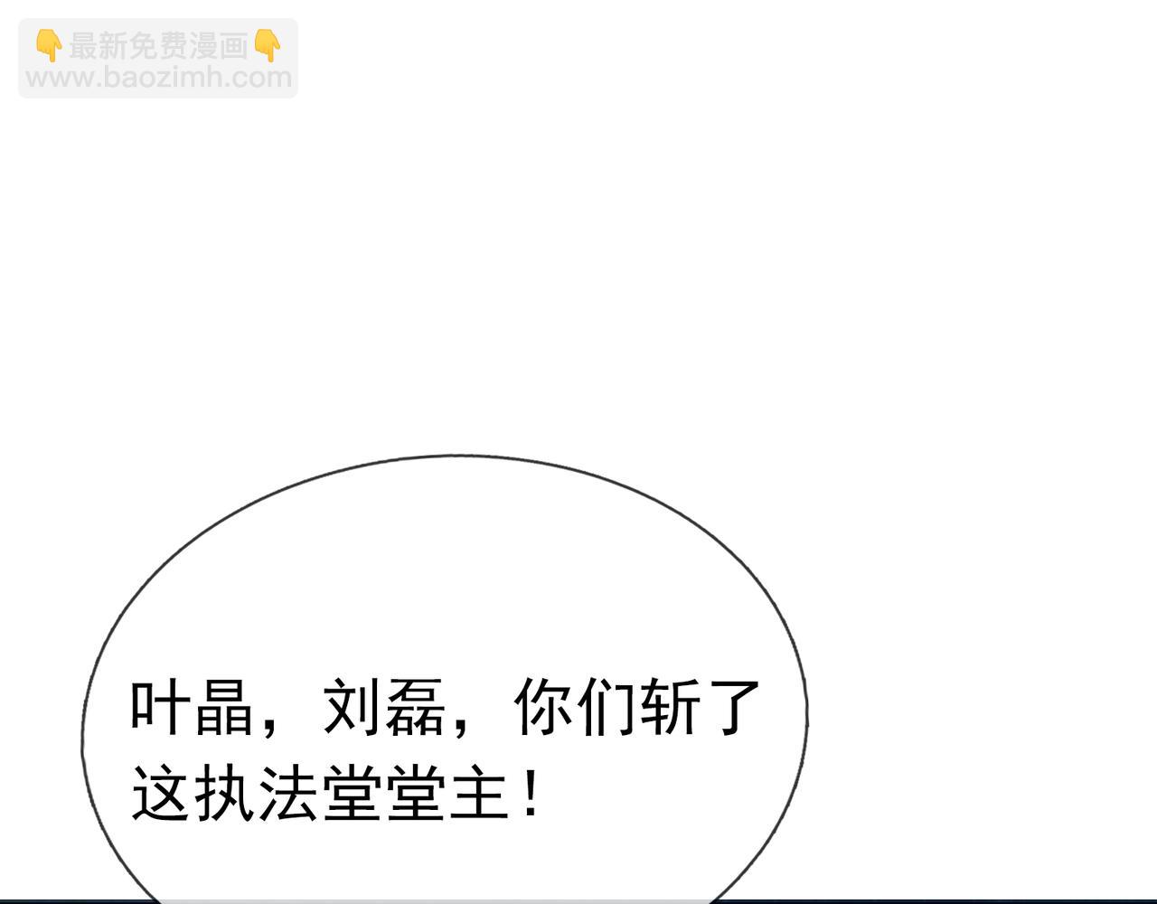 第33话 别拿杂役不当干部！159