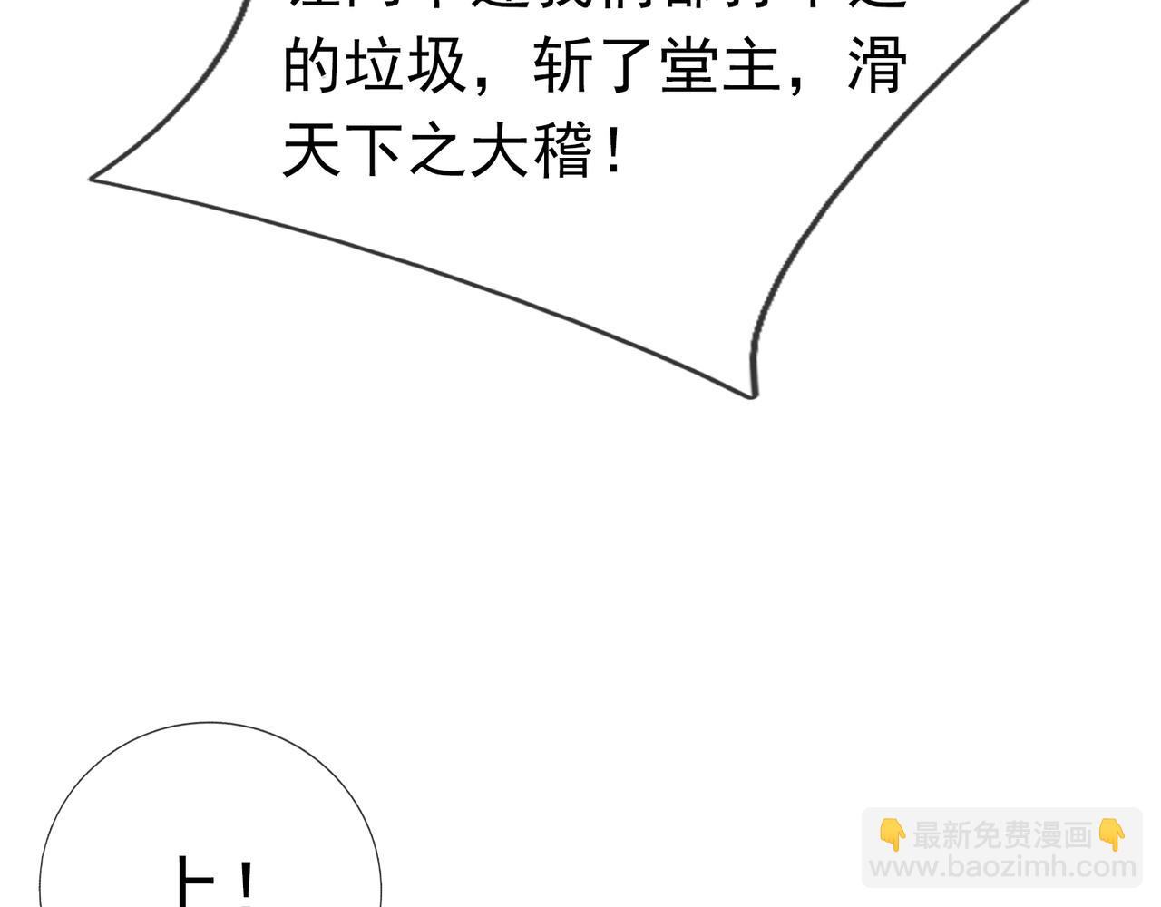 第33话 别拿杂役不当干部！167