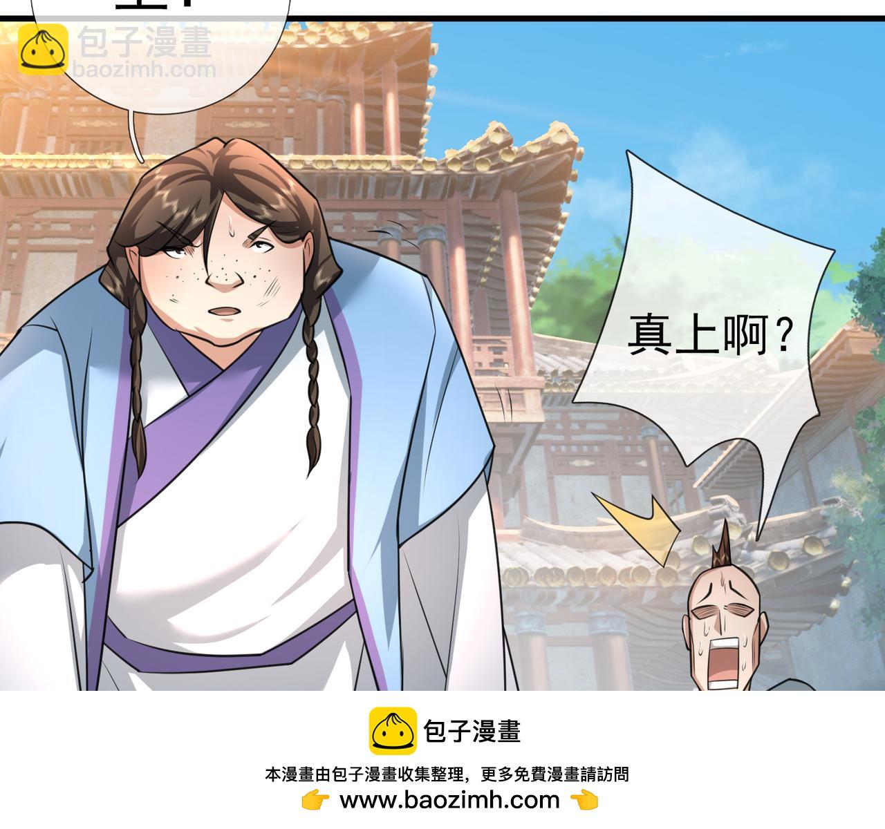 第33话 别拿杂役不当干部！168