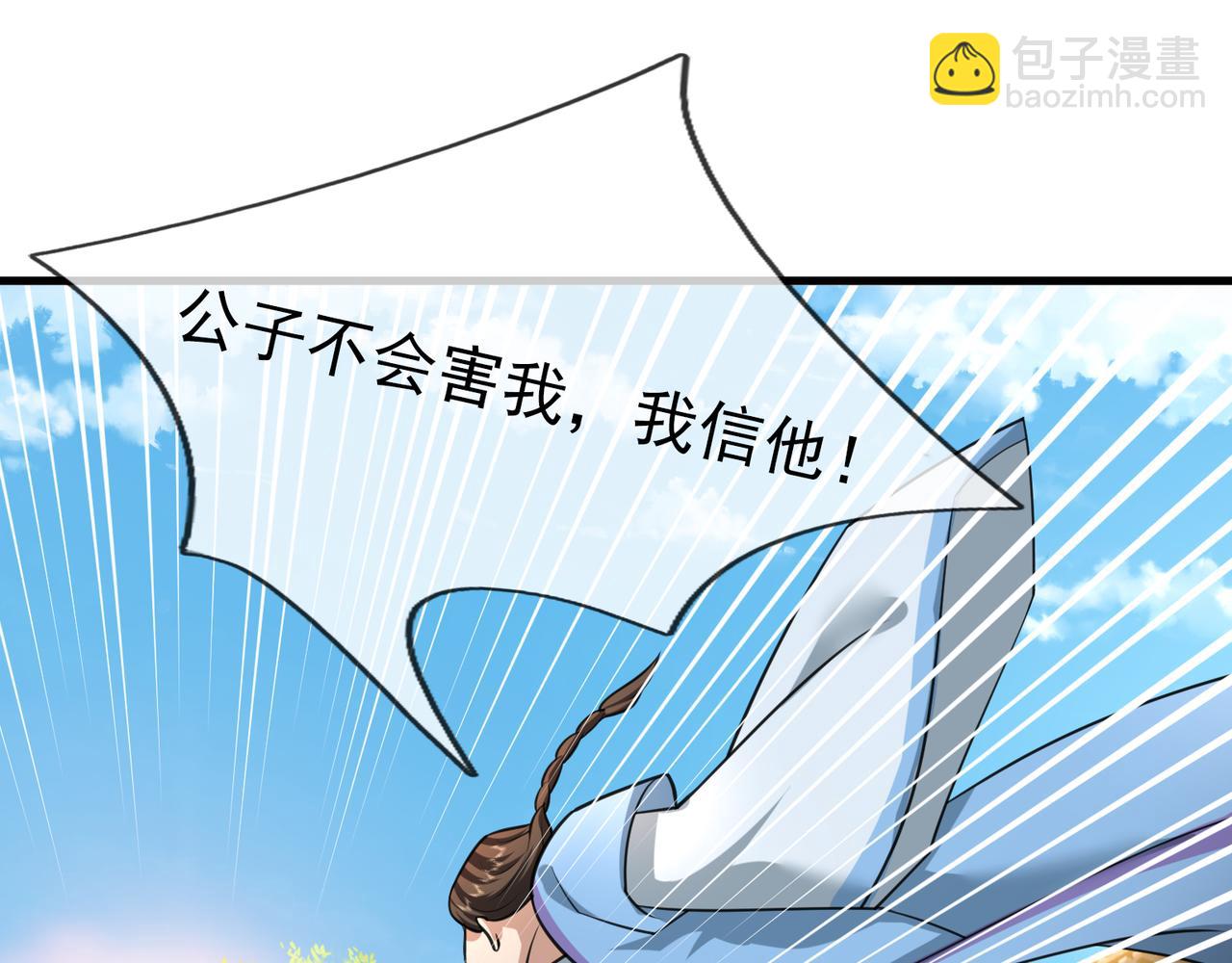 第33话 别拿杂役不当干部！170