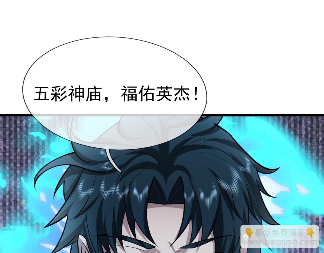 第33话 别拿杂役不当干部！175