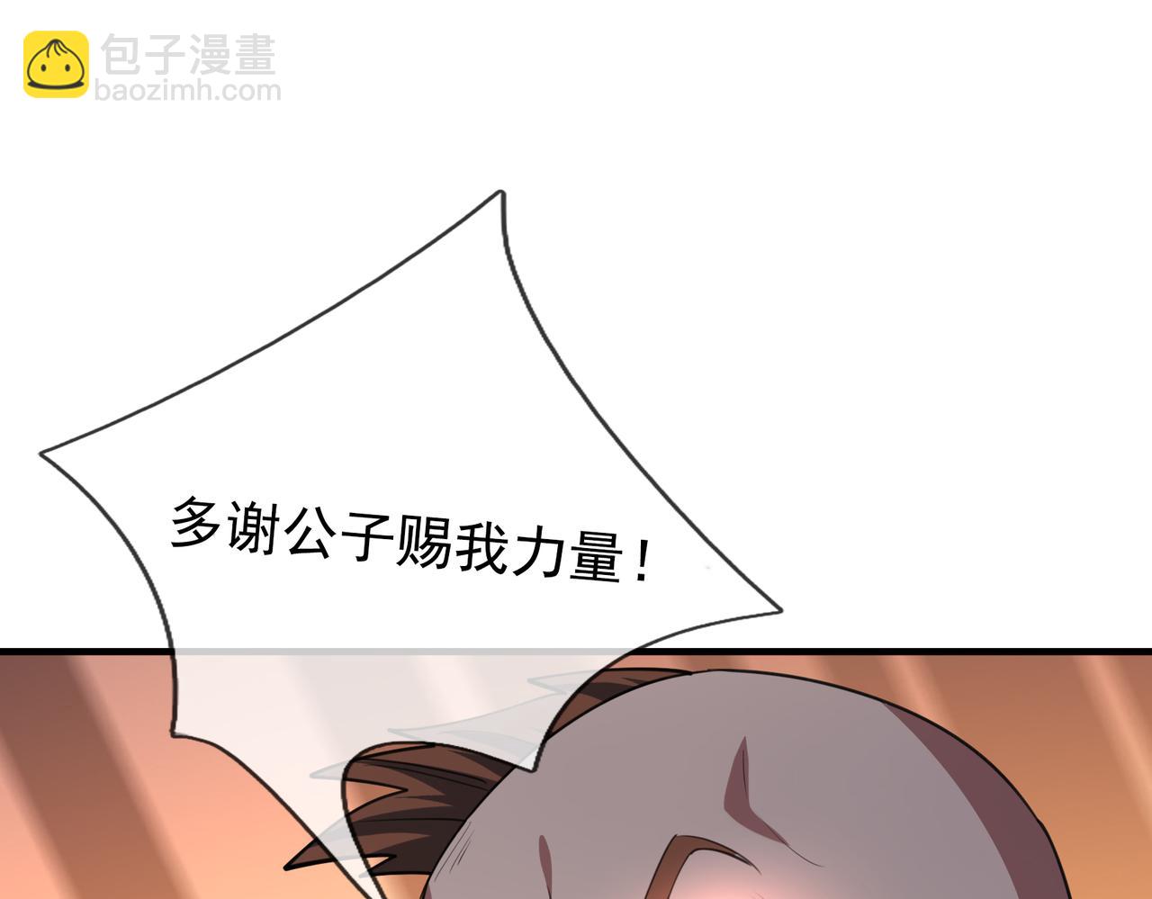 第33话 别拿杂役不当干部！195