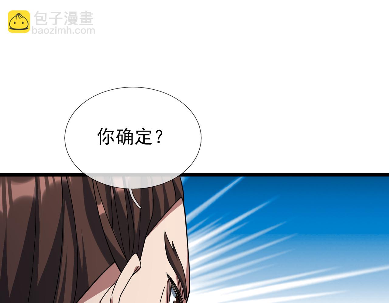 第33话 别拿杂役不当干部！2