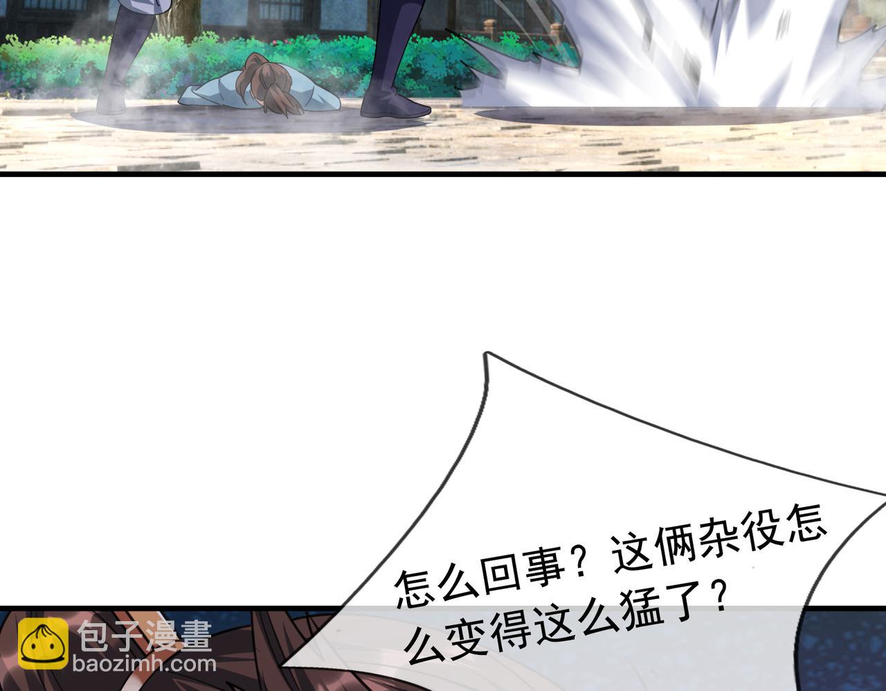 第33话 别拿杂役不当干部！201
