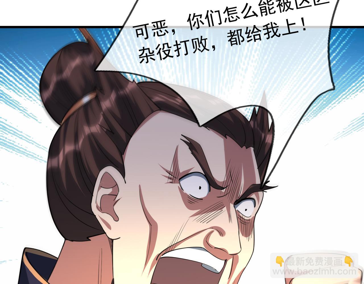 第33话 别拿杂役不当干部！206