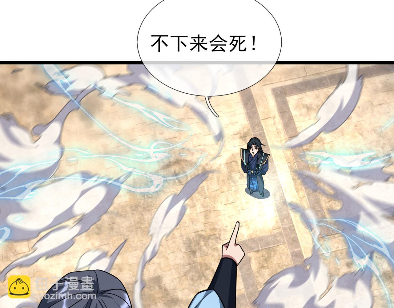 第33话 别拿杂役不当干部！21