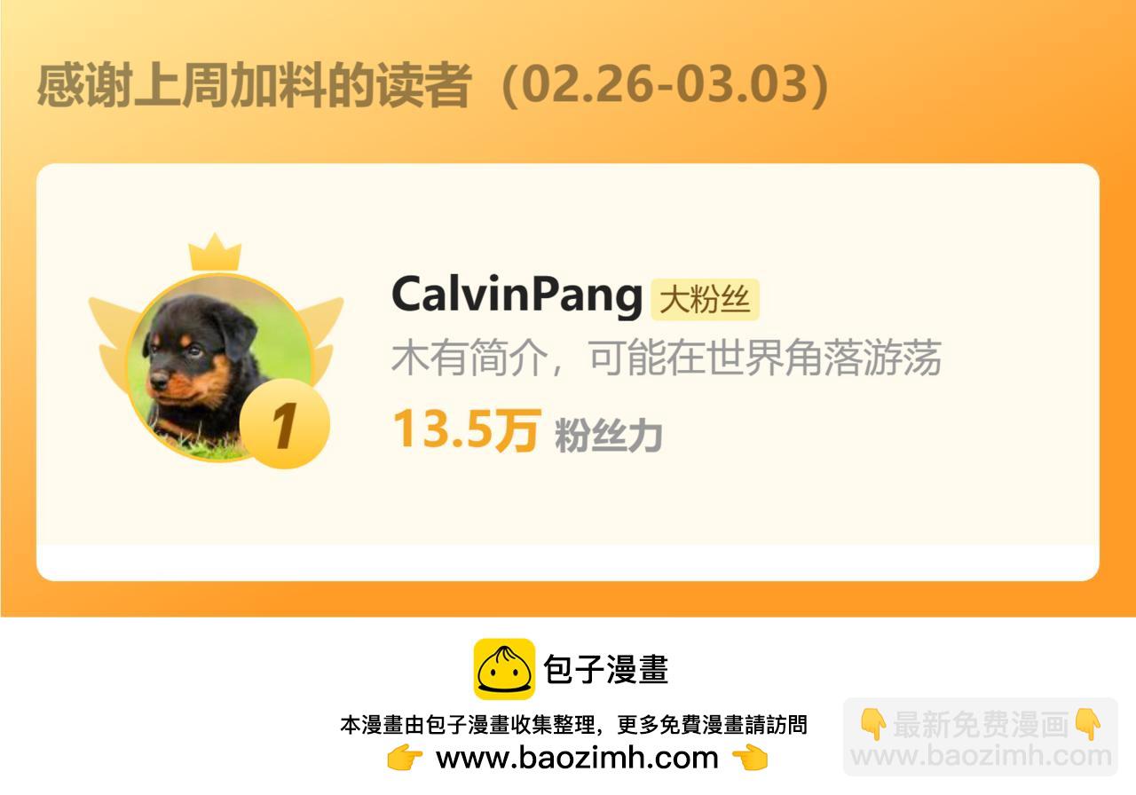 第33话 别拿杂役不当干部！211