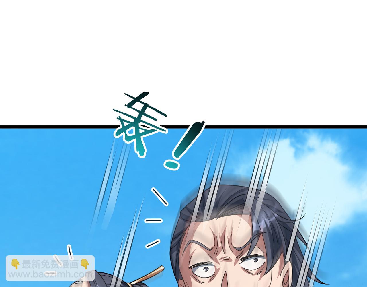 第33话 别拿杂役不当干部！23
