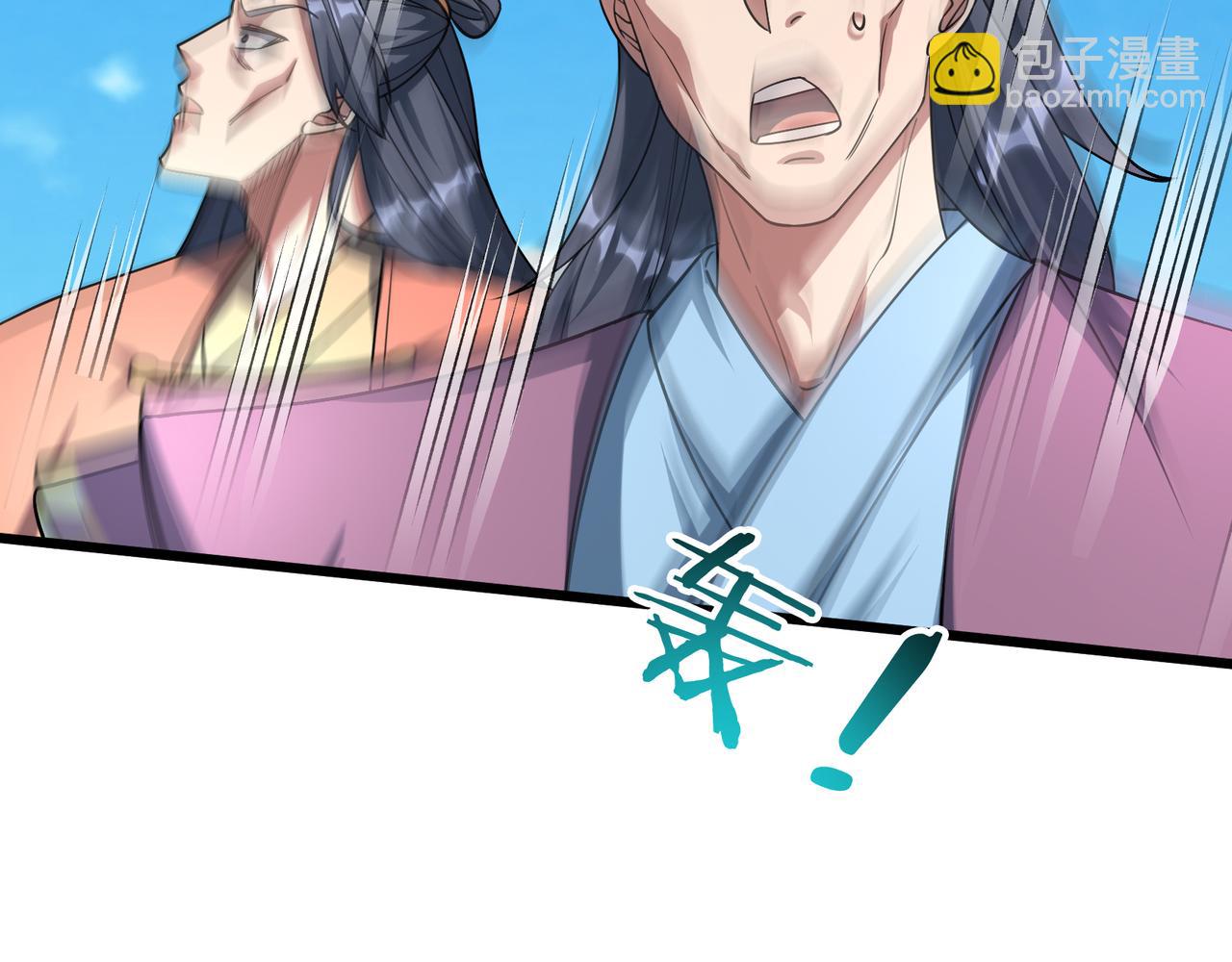 第33话 别拿杂役不当干部！24