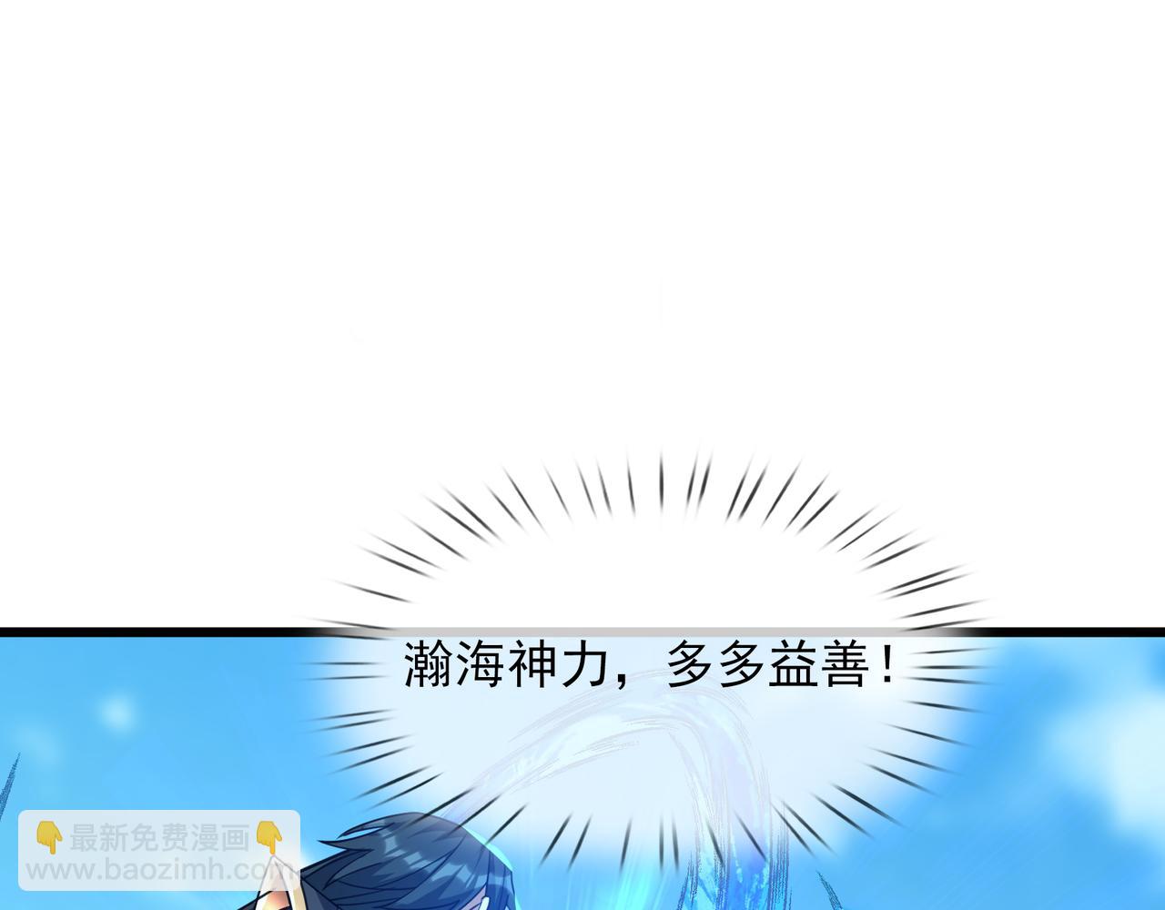 第33话 别拿杂役不当干部！30