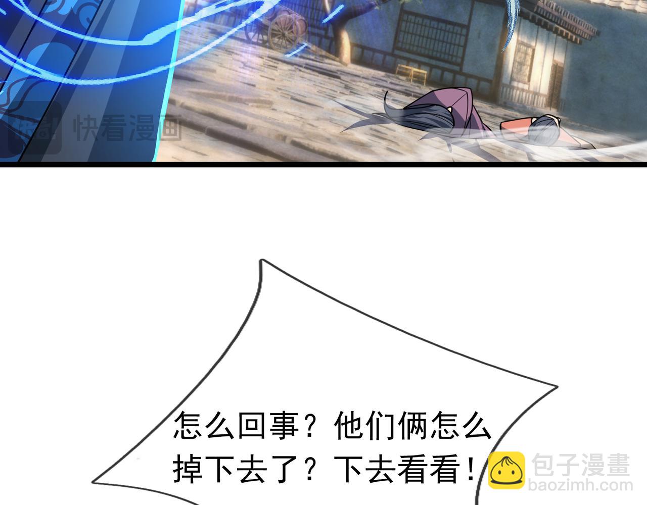 第33话 别拿杂役不当干部！32