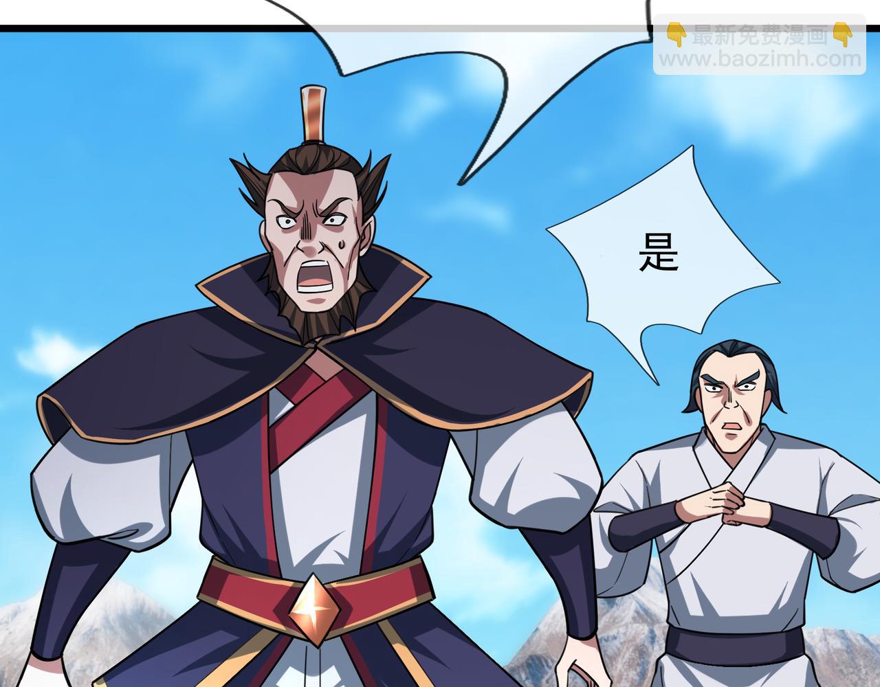 第33话 别拿杂役不当干部！33