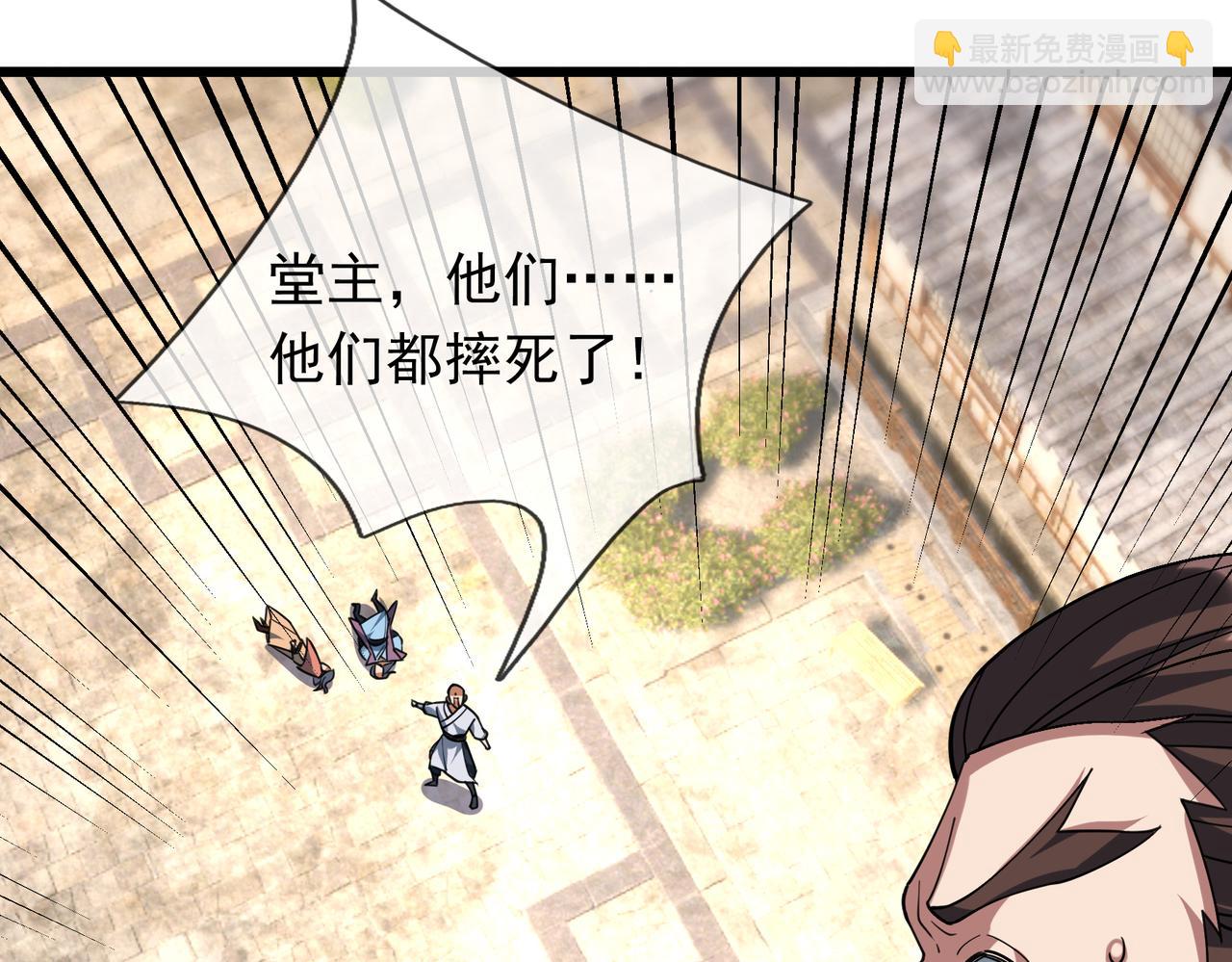第33话 别拿杂役不当干部！39
