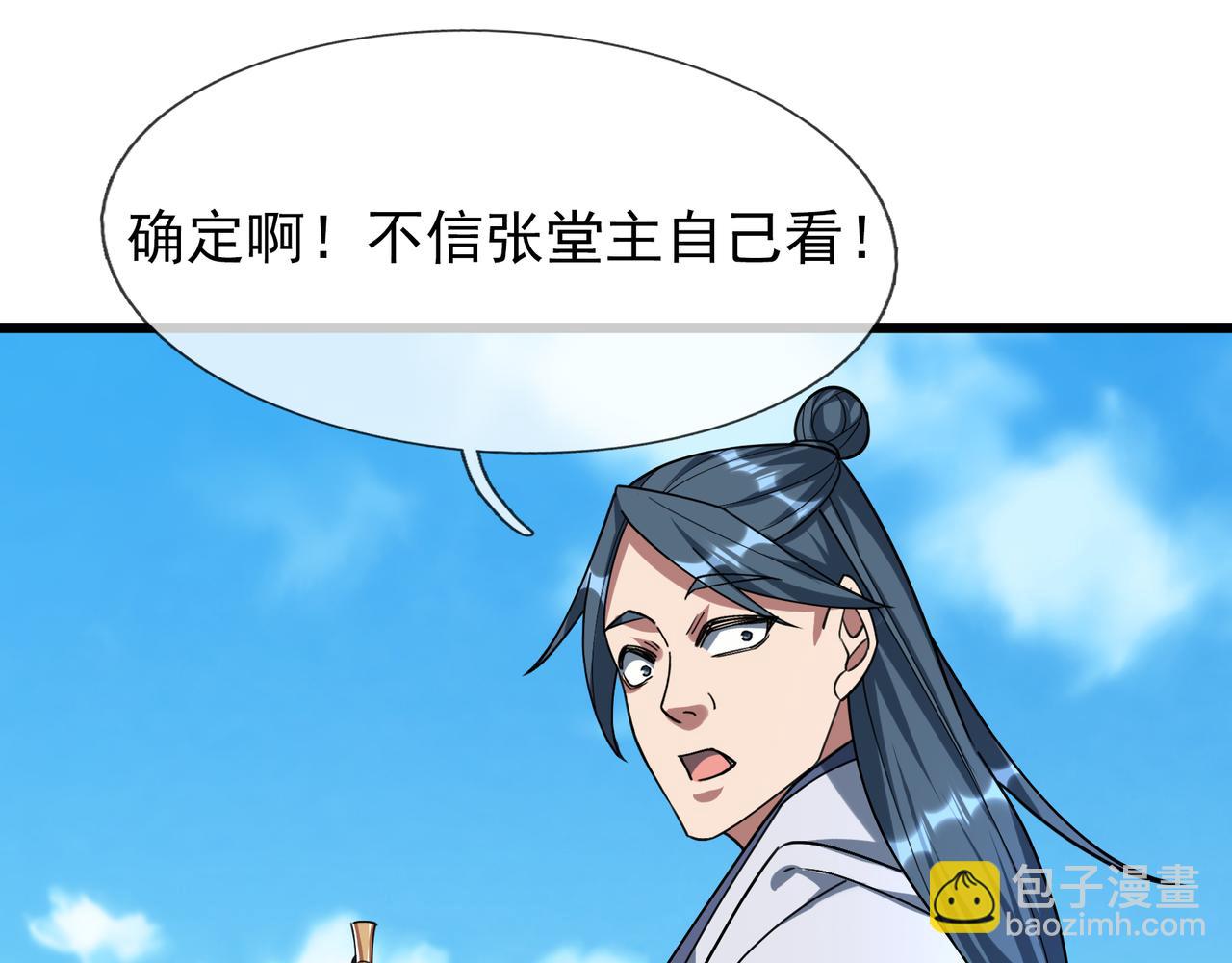 第33话 别拿杂役不当干部！4