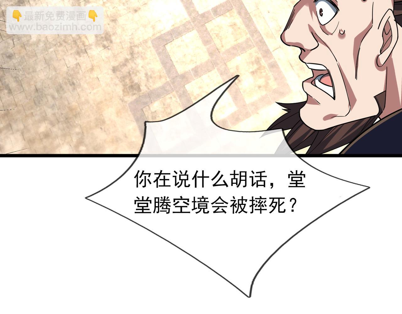 第33话 别拿杂役不当干部！40