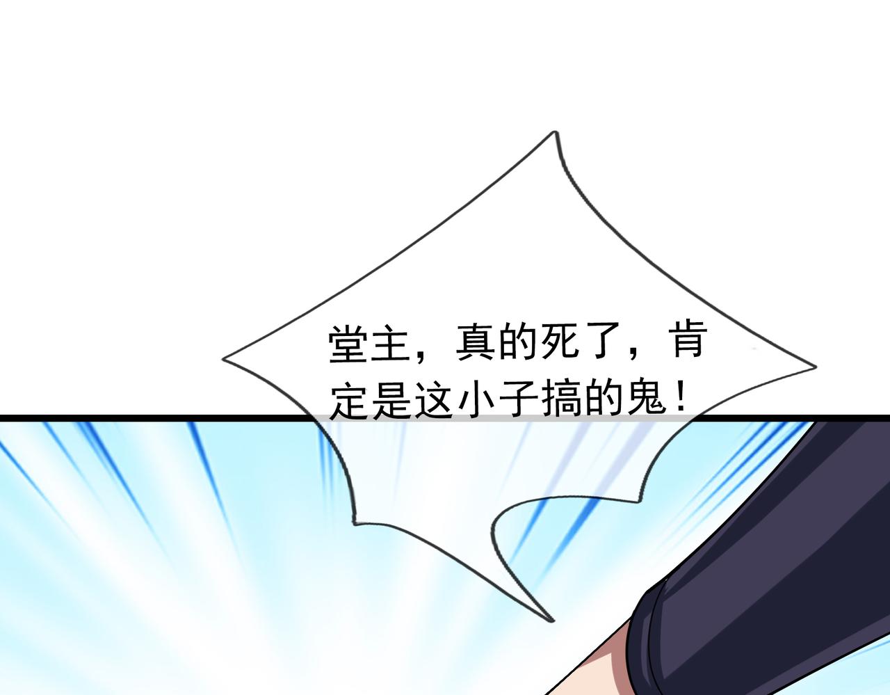 第33话 别拿杂役不当干部！41