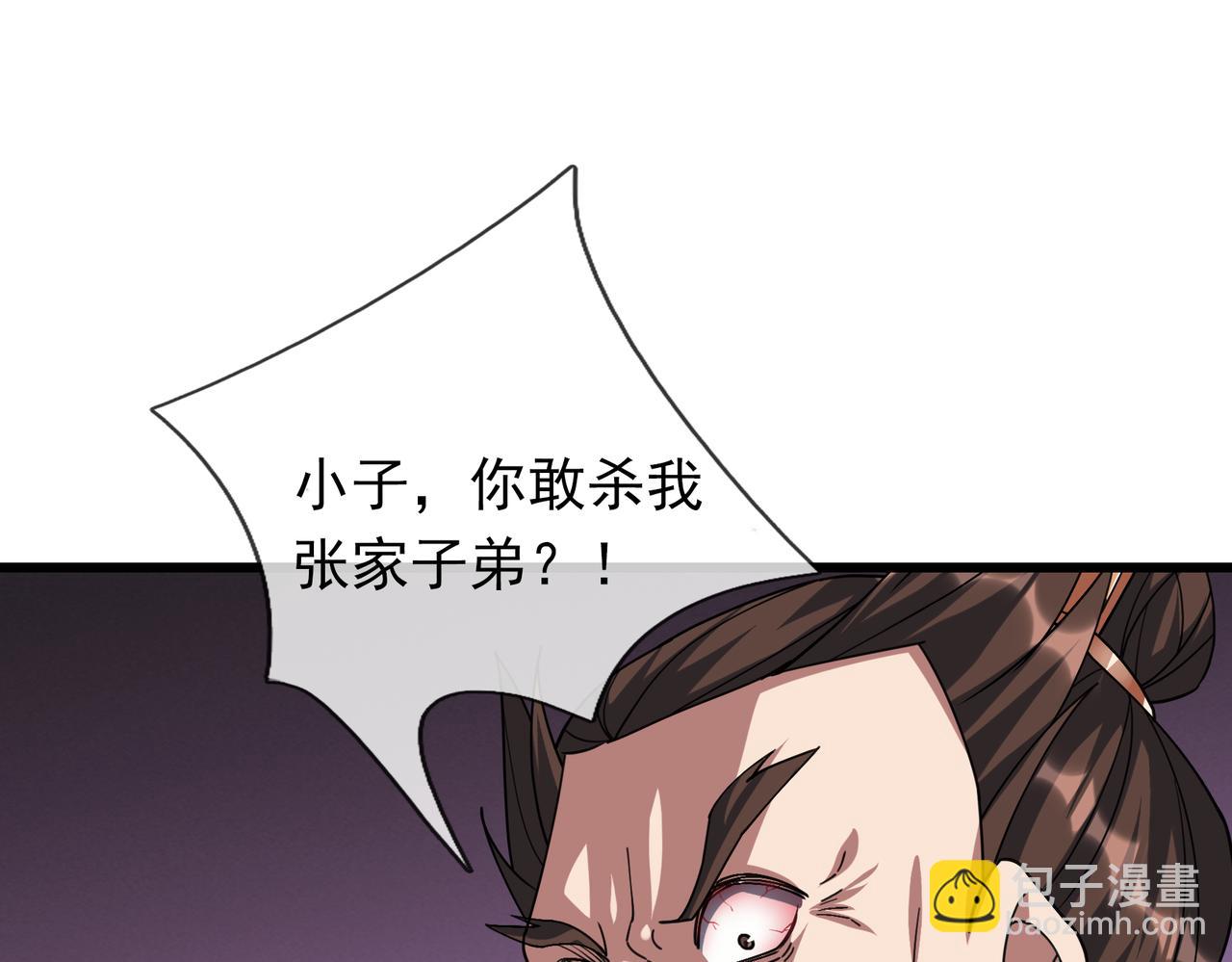 第33话 别拿杂役不当干部！43