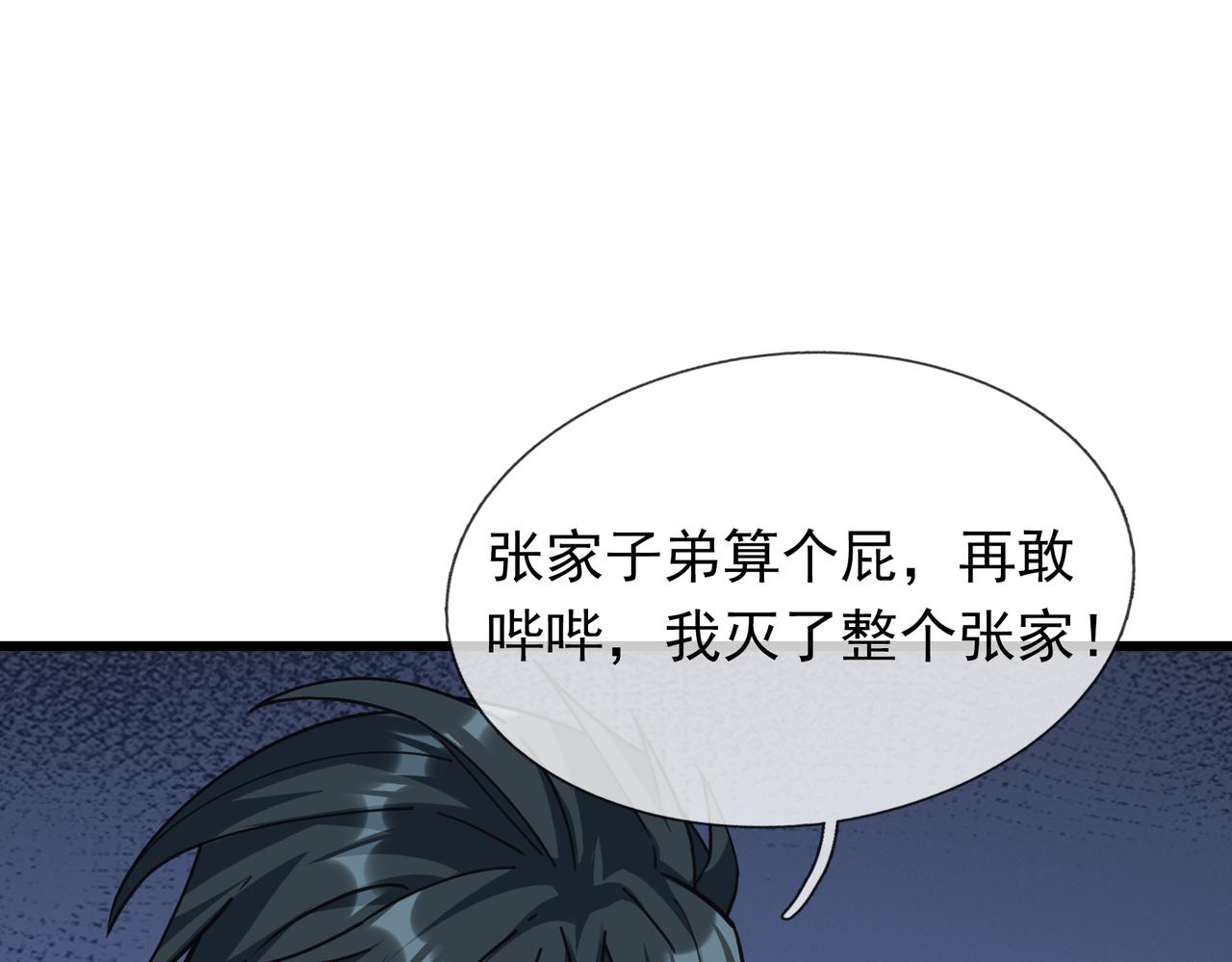 第33话 别拿杂役不当干部！45
