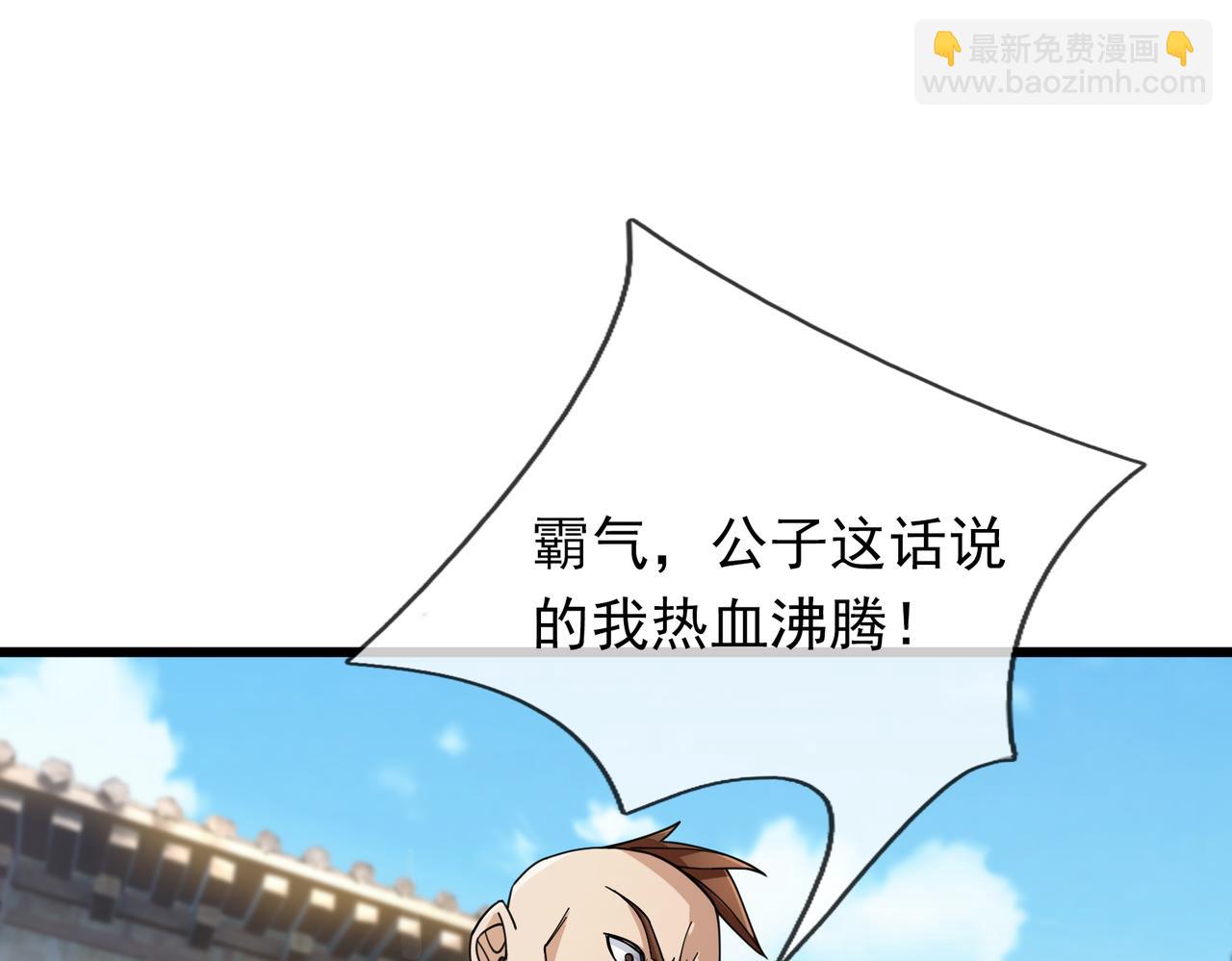 第33话 别拿杂役不当干部！52