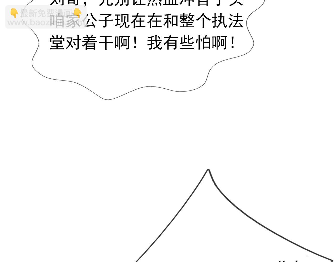第33话 别拿杂役不当干部！54
