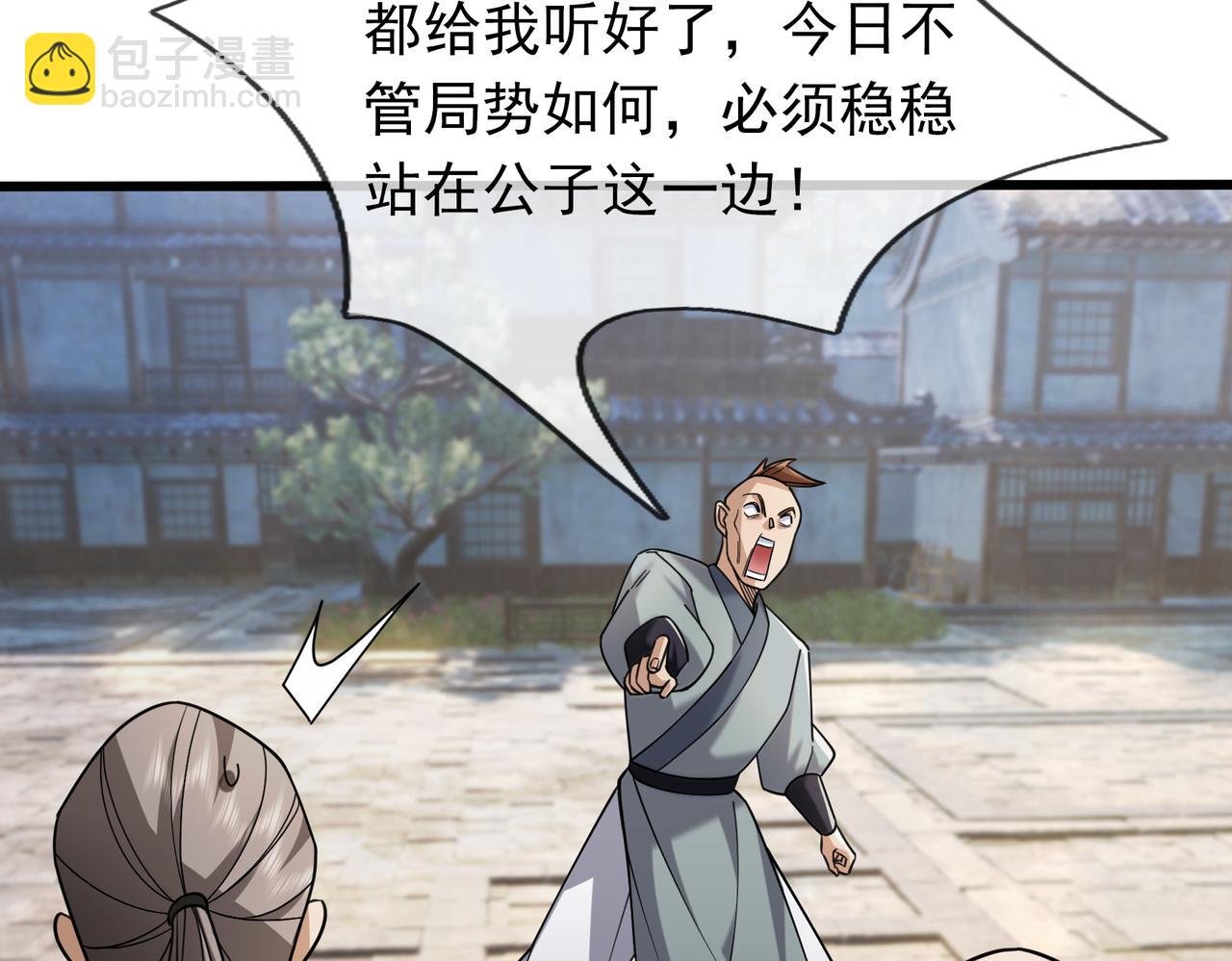 第33话 别拿杂役不当干部！57