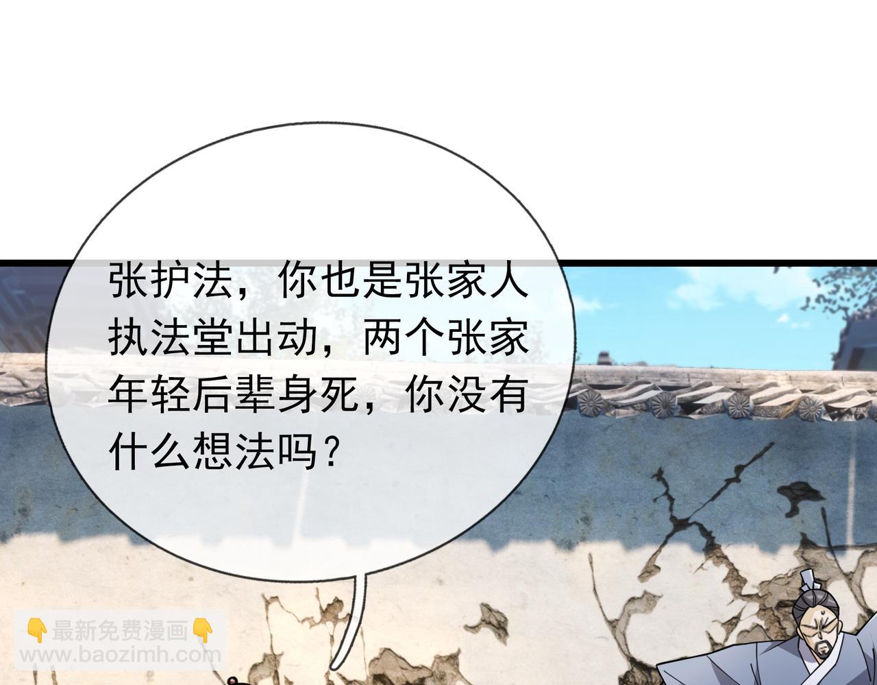 第33话 别拿杂役不当干部！59