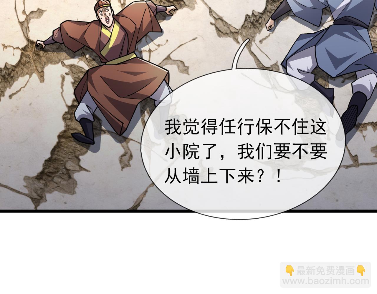 第33话 别拿杂役不当干部！60