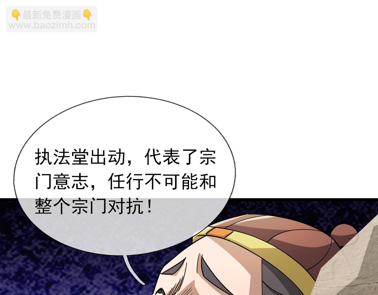第33话 别拿杂役不当干部！61