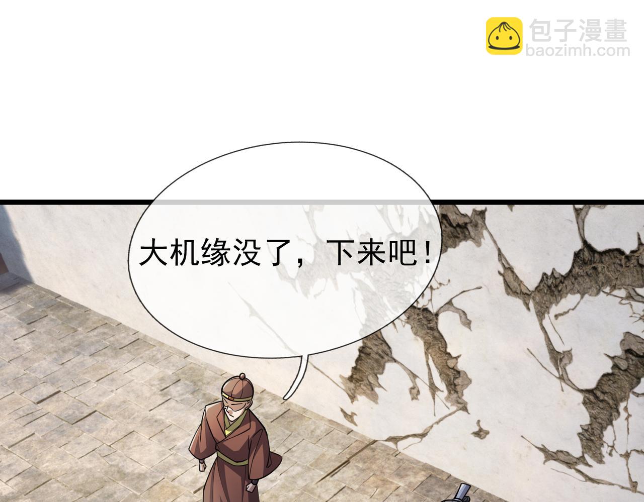 第33话 别拿杂役不当干部！63