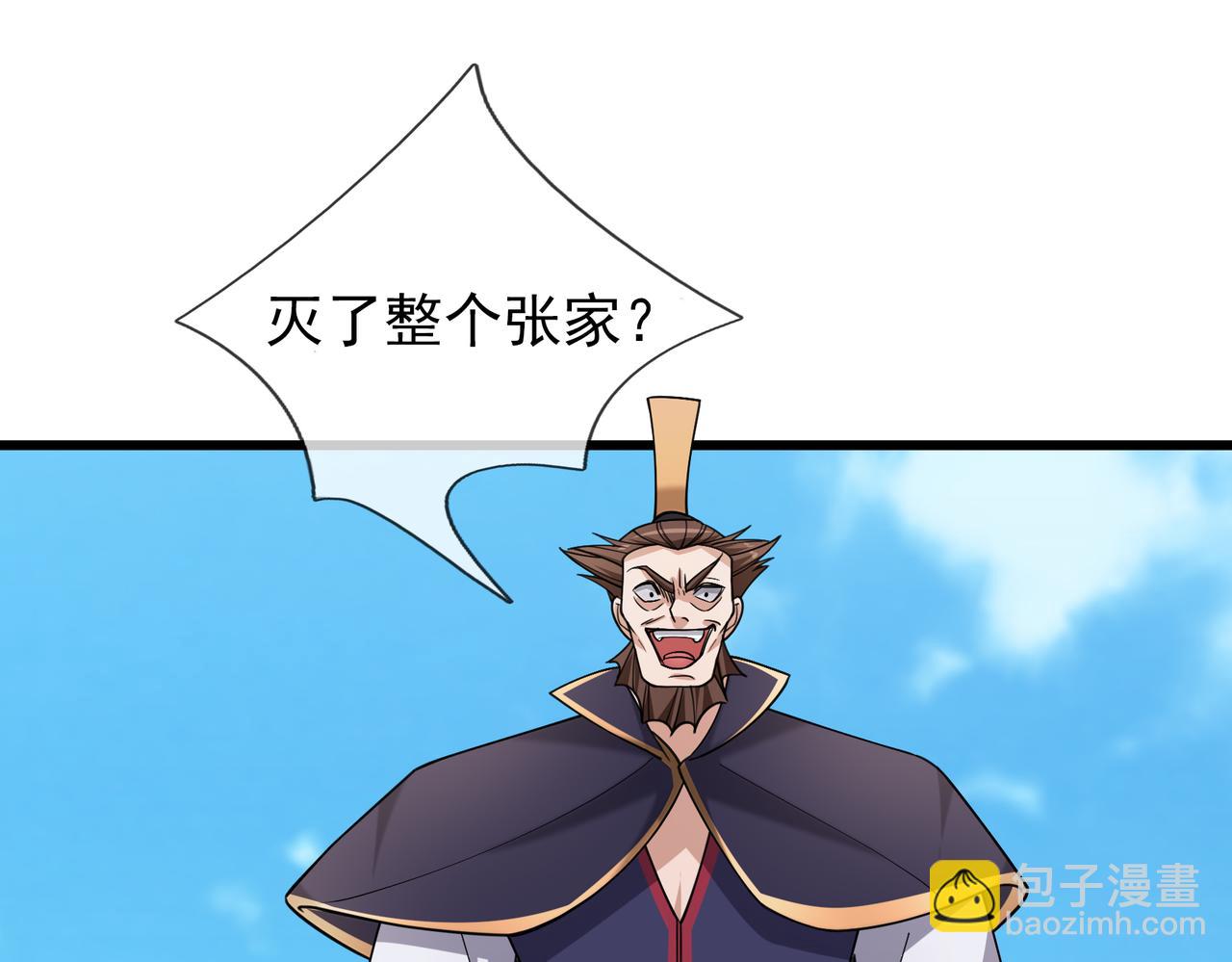 第33话 别拿杂役不当干部！65