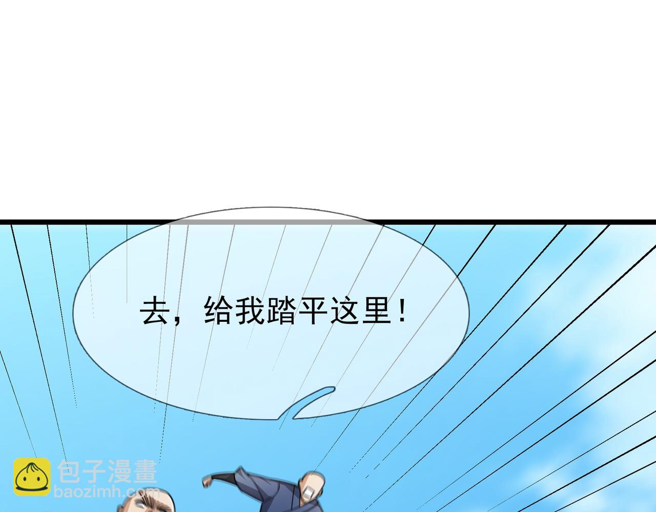 第33话 别拿杂役不当干部！67