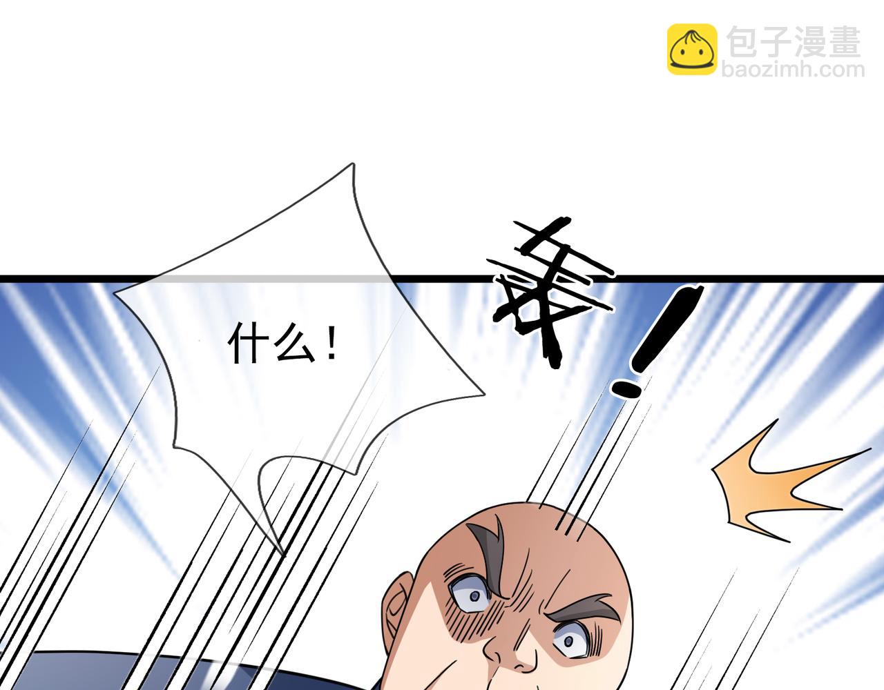 第33话 别拿杂役不当干部！70