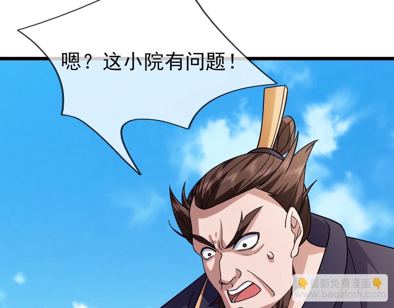 第33话 别拿杂役不当干部！76