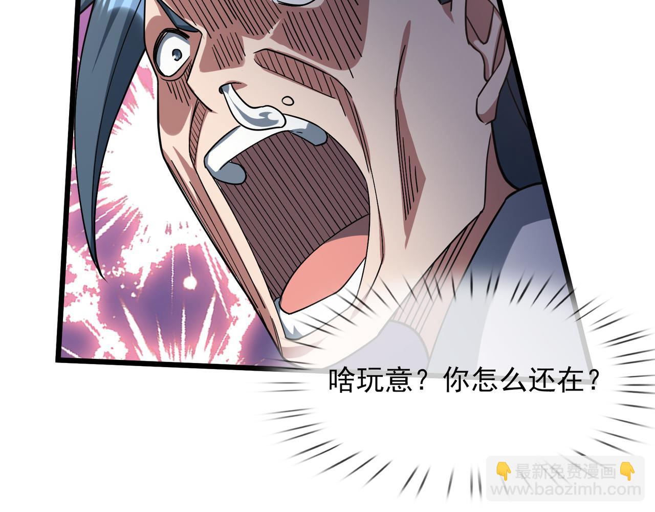 第33话 别拿杂役不当干部！8