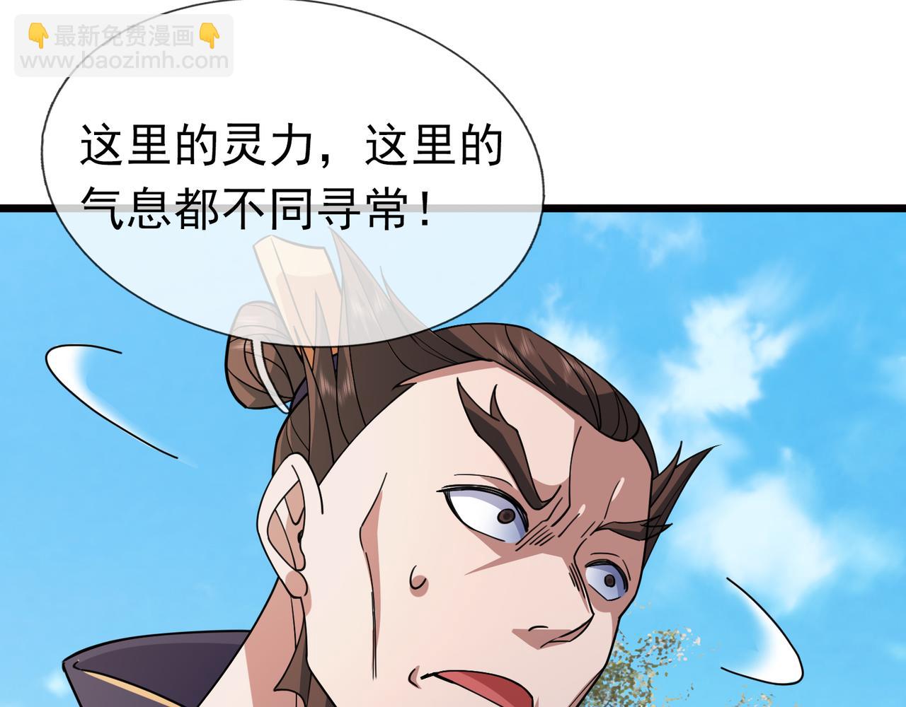 第33话 别拿杂役不当干部！81