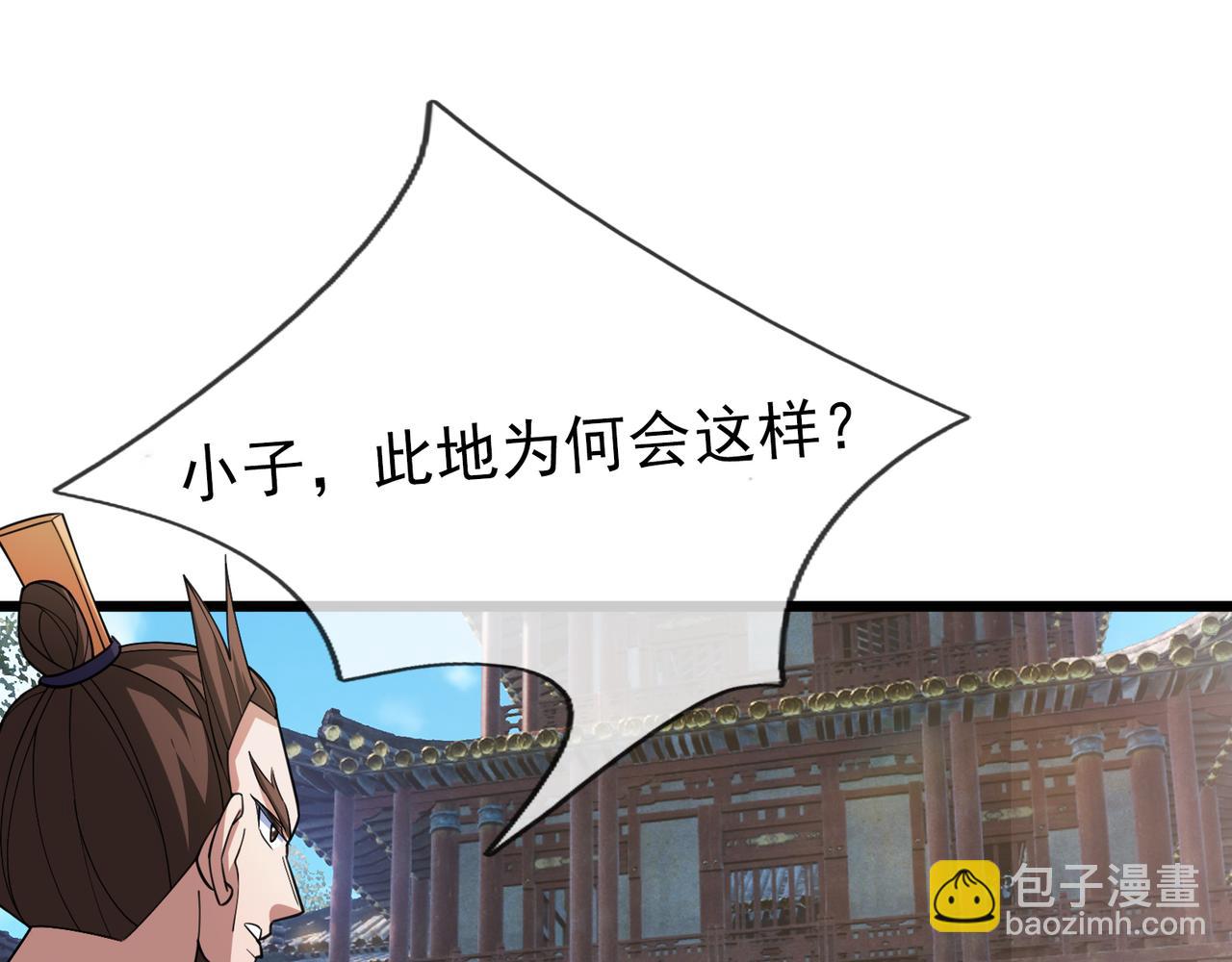 第33话 别拿杂役不当干部！83