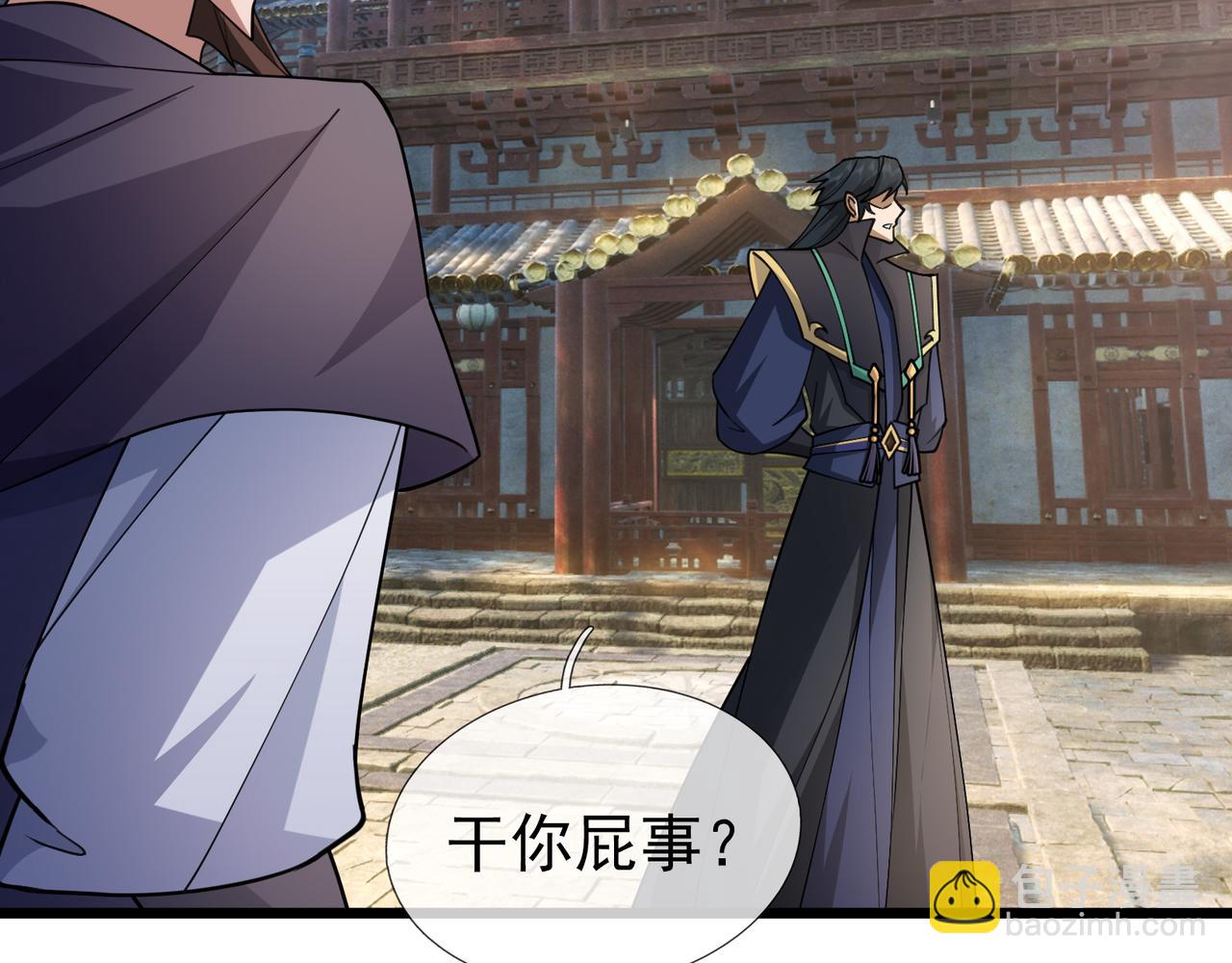 第33话 别拿杂役不当干部！84