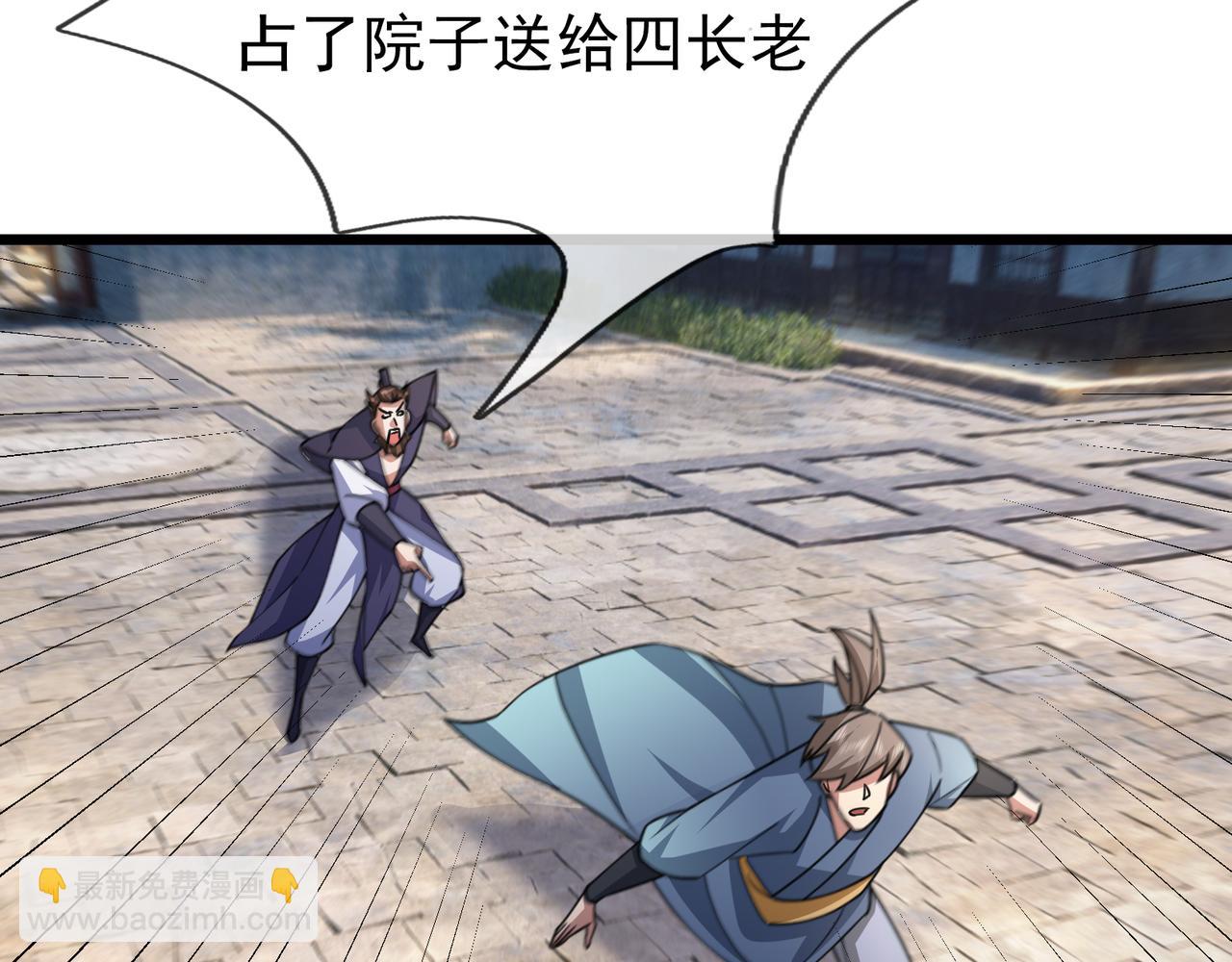 第33话 别拿杂役不当干部！86